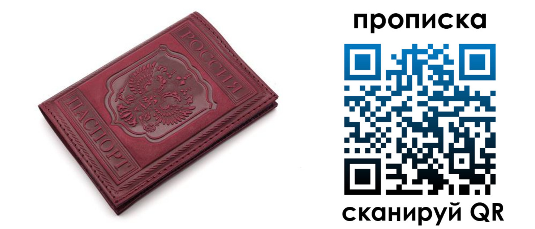 временная прописка в Назарово