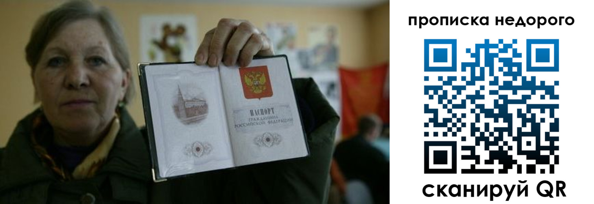 пропишу в квартире в Назарово