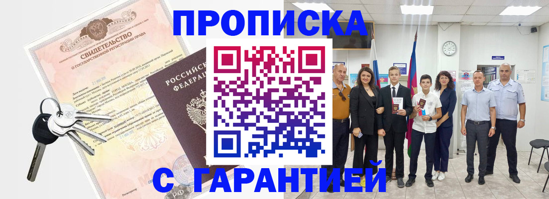 временная регистрация адрес в Назарово