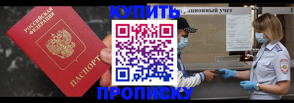 прописка паспорт в Назарово