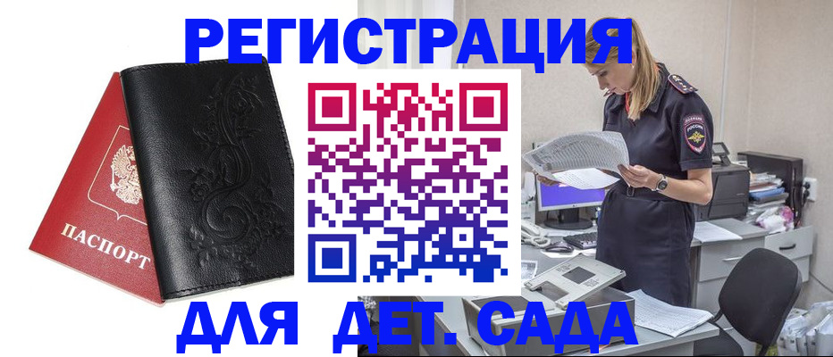 временная регистрация в Назарово