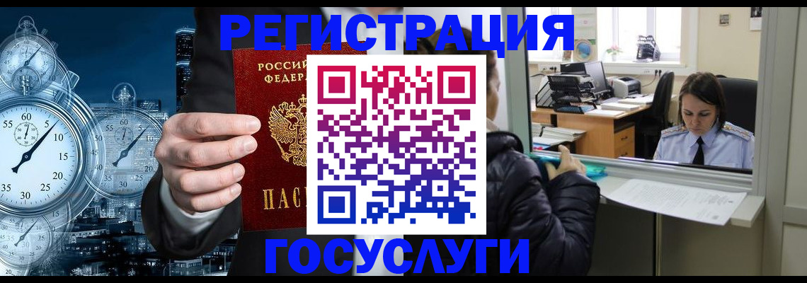 временная регистрация для школы в Назарово