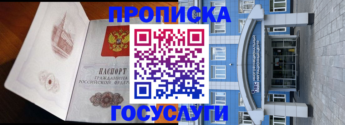 временная регистрация надежно в Назарово